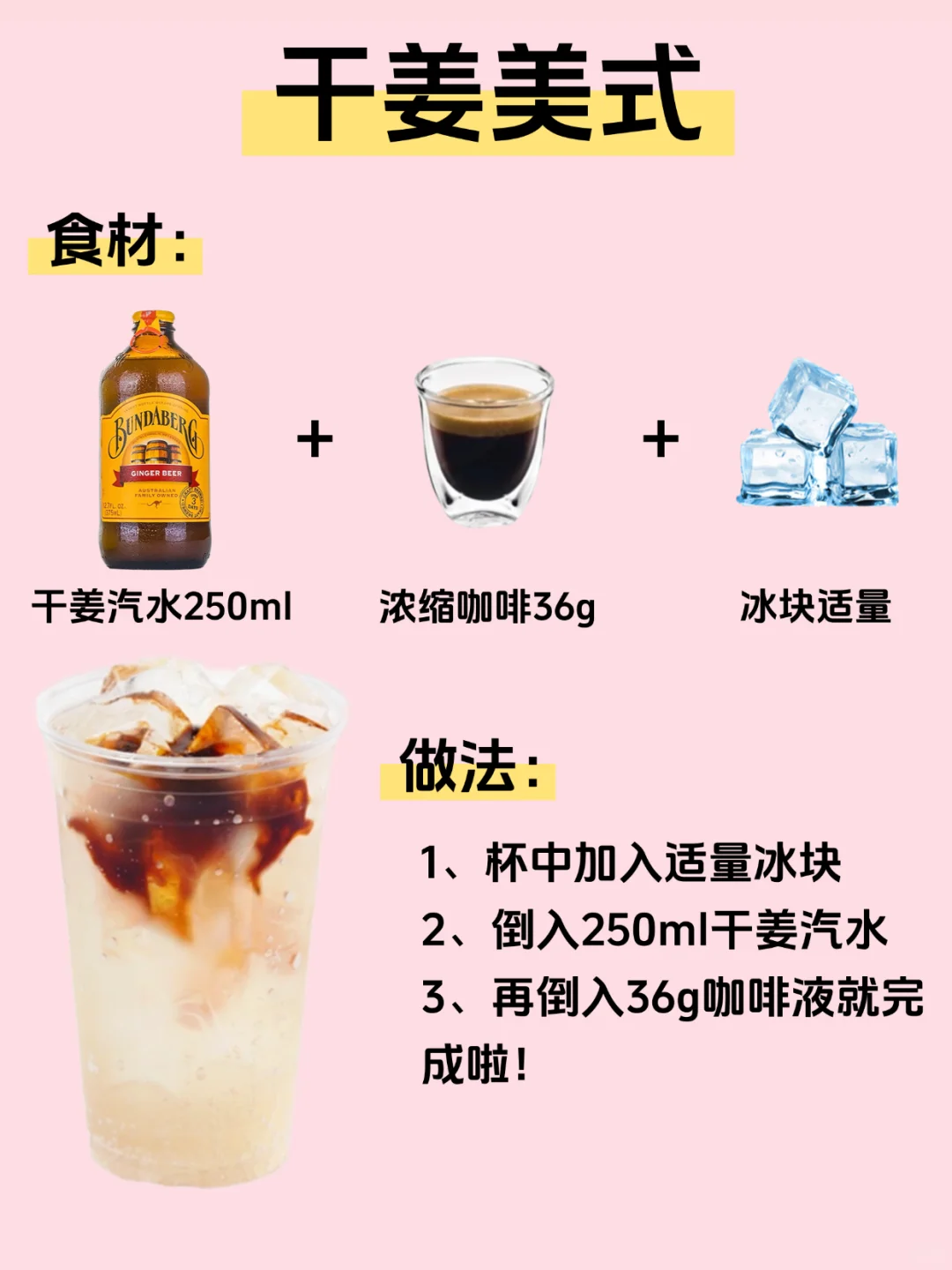 ?6款懒人自制咖啡合集‼️巨简单✅3分钟