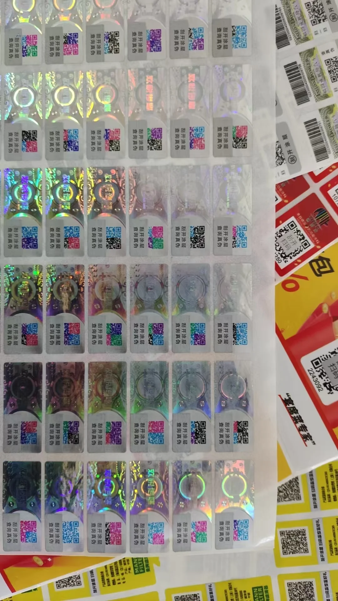 二维码标签、防伪标签及溯源标签制作流程