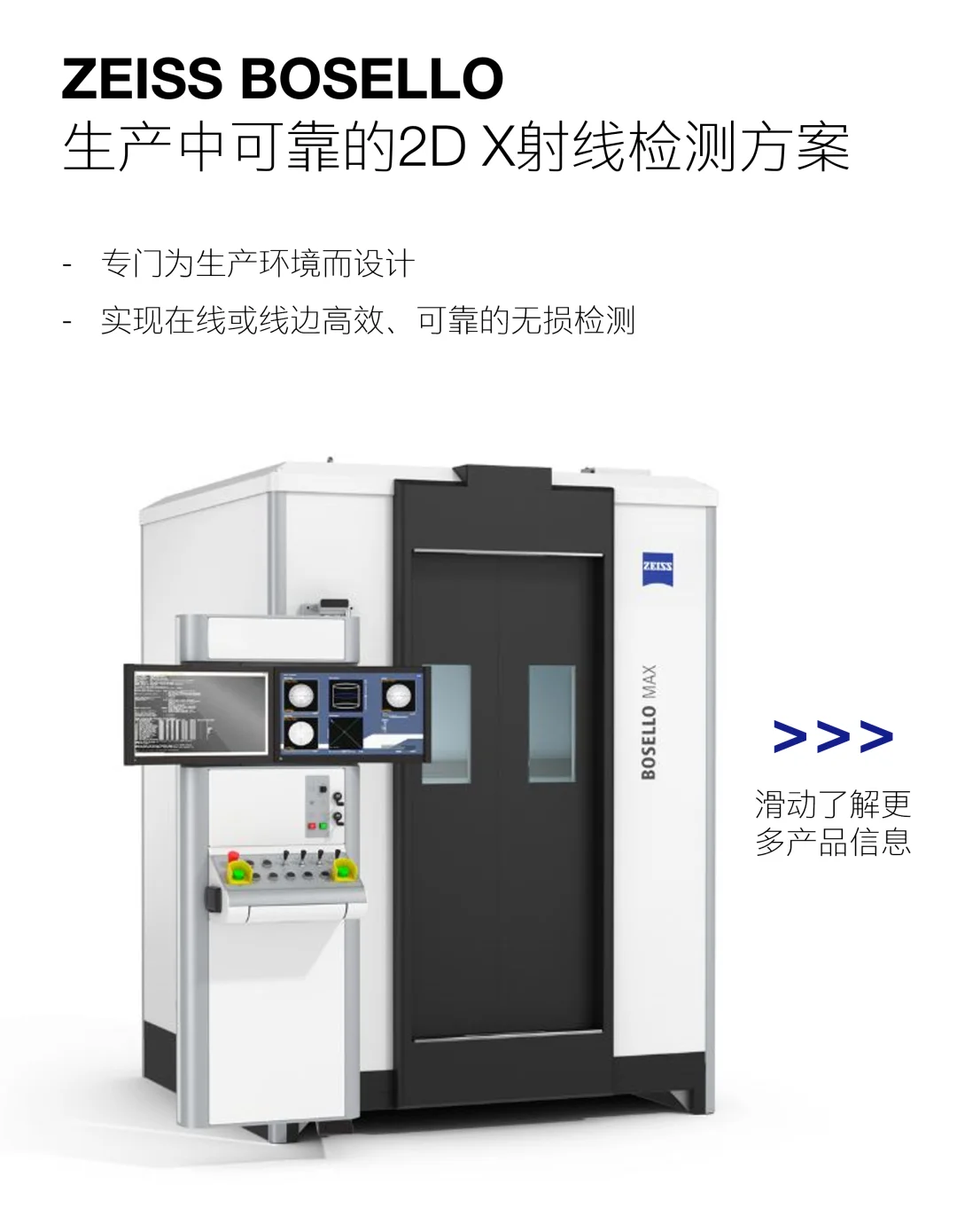 X-RAY无损探伤检测设备