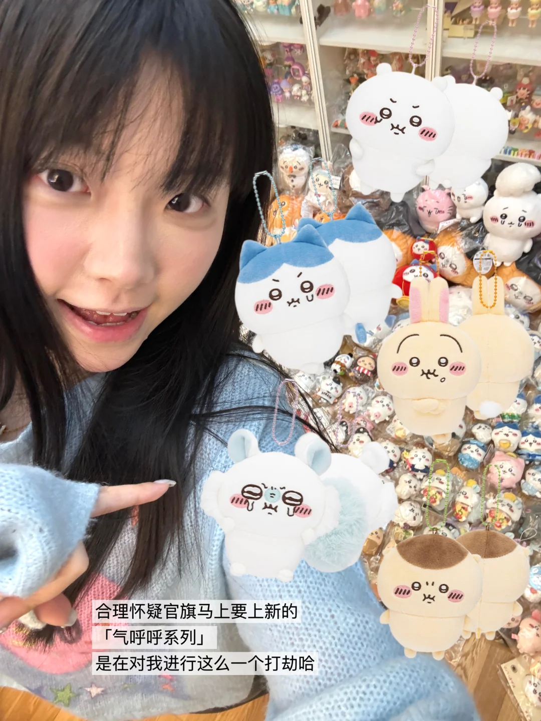 入坑chiikawa俩月买了200多个?谁来管管我