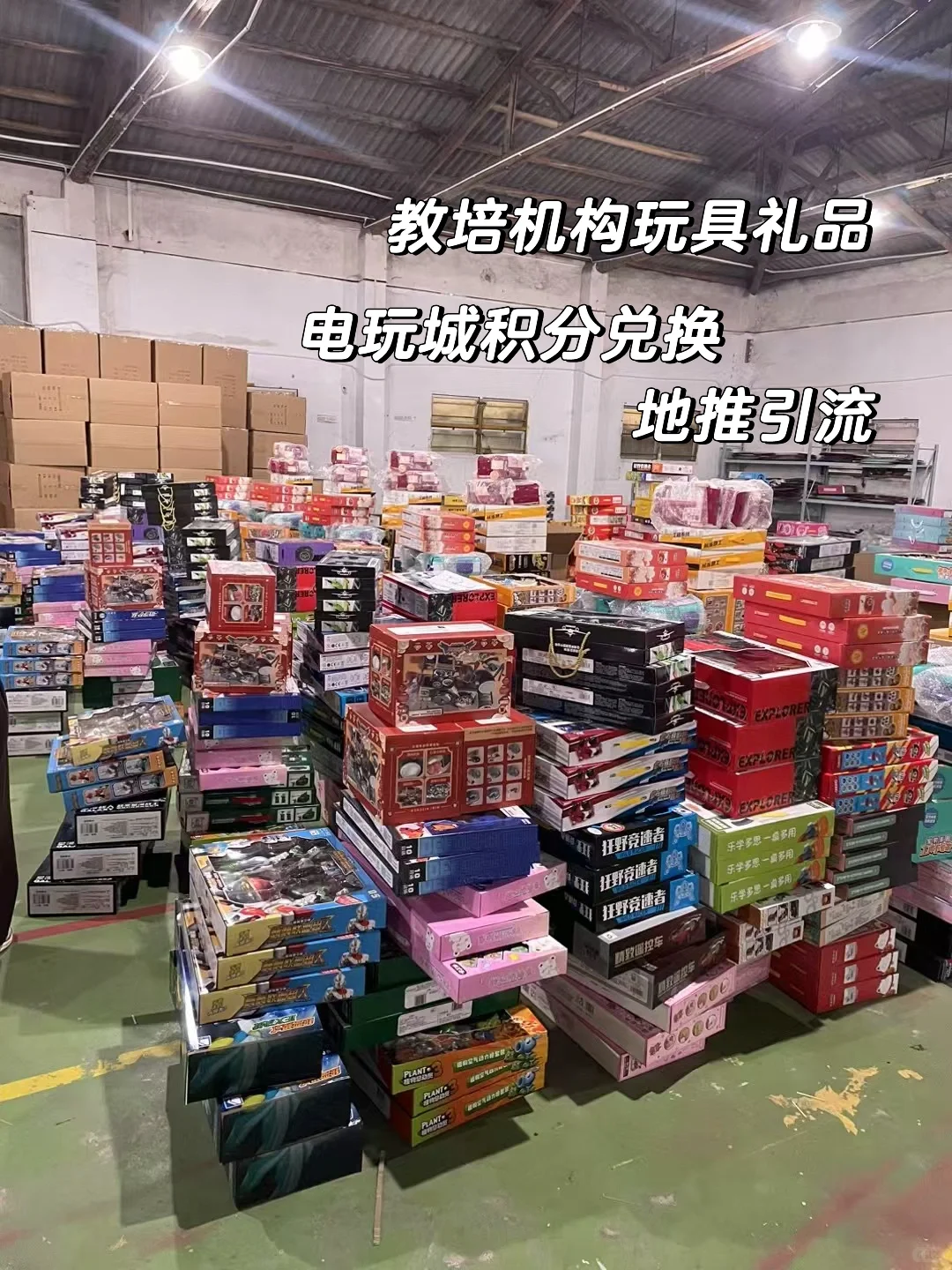 原来玩具礼品采购可以如此省心！