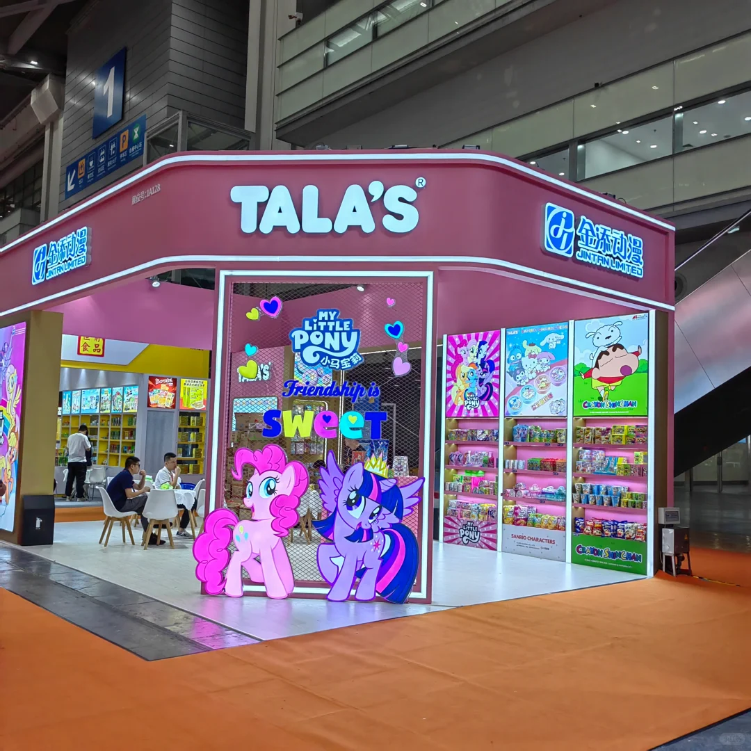 福田会展中心食品饮料展