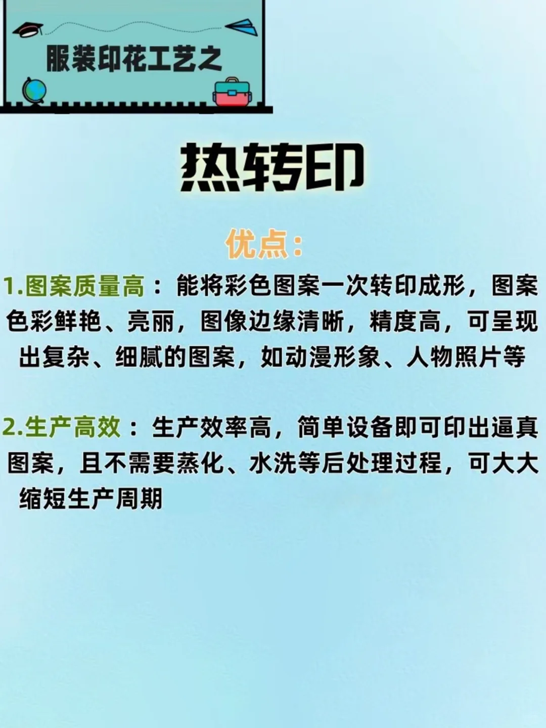 热转印烫画教程来咯✨个性 DIY 超简单