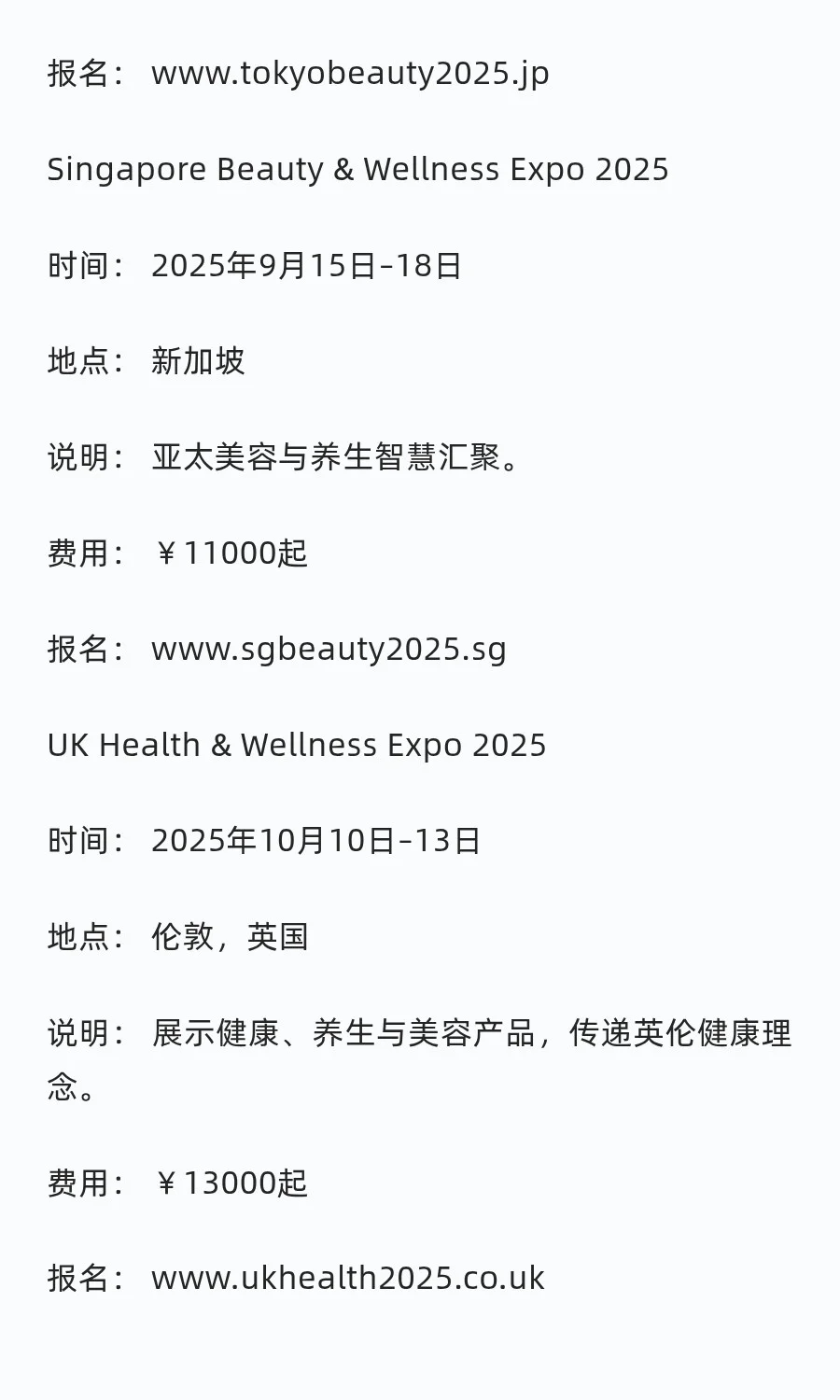 外贸人必知的行业展会?