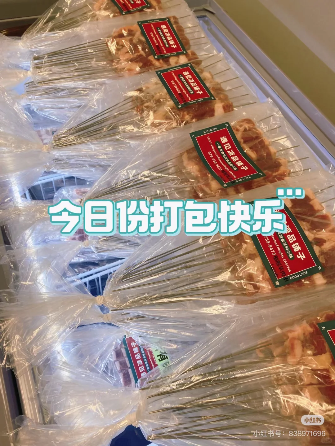 罗兰岗|本地人才知道的冷冻食品大全!