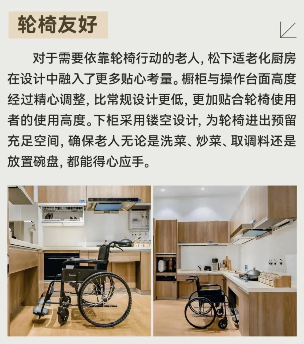 适老化设计的家是怎样的？