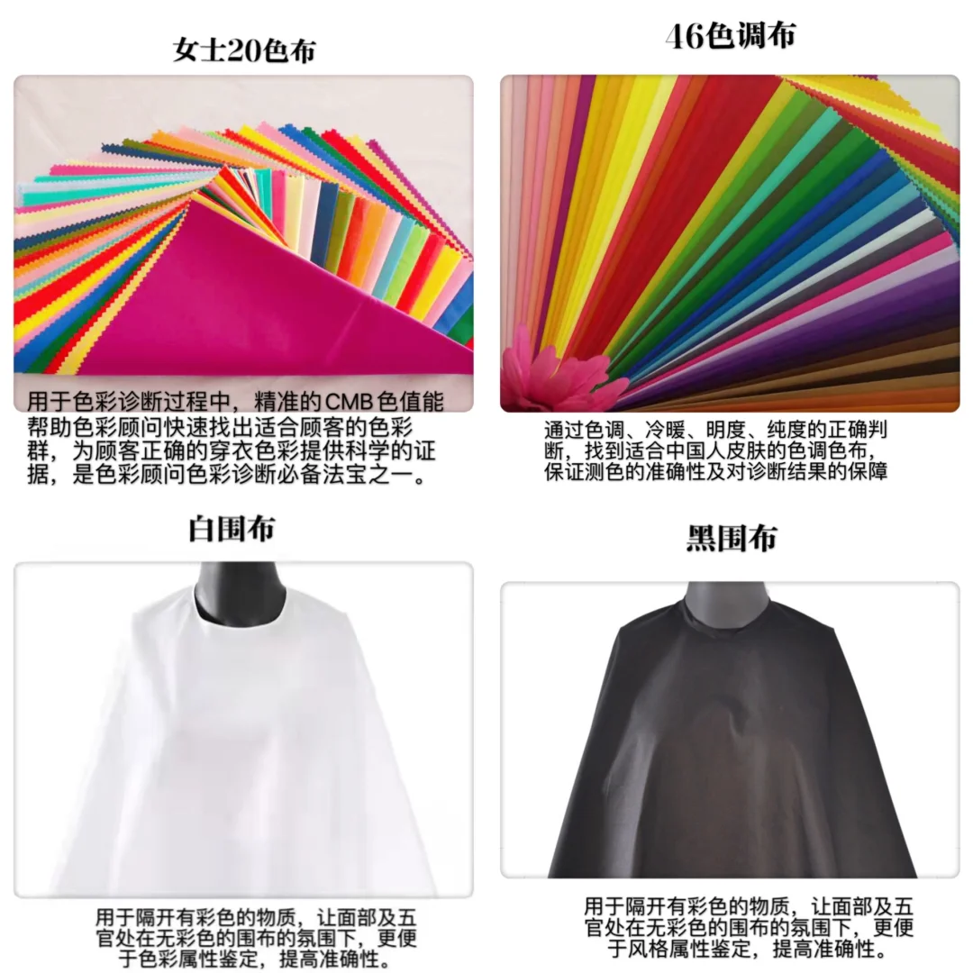 形象色彩师全套创业学习测试工具教程