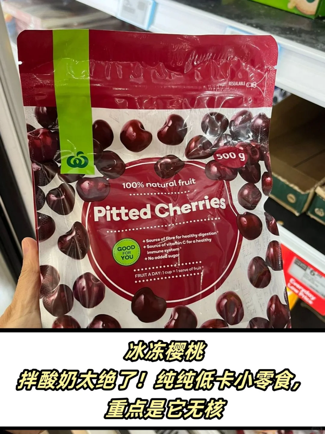 懒人在澳洲超市冷冻区被震惊了