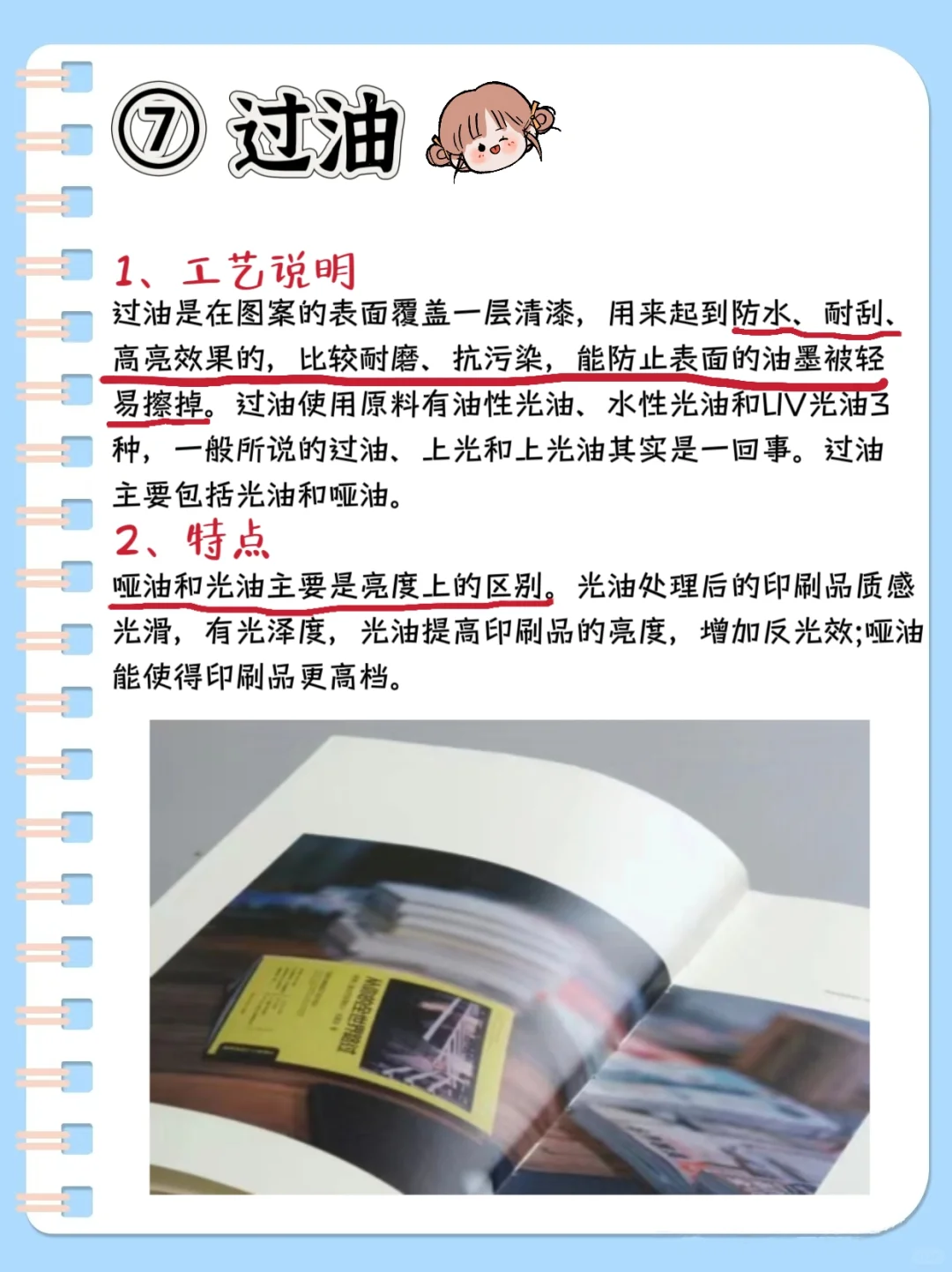 同人自印必看攻略??15种印刷工艺