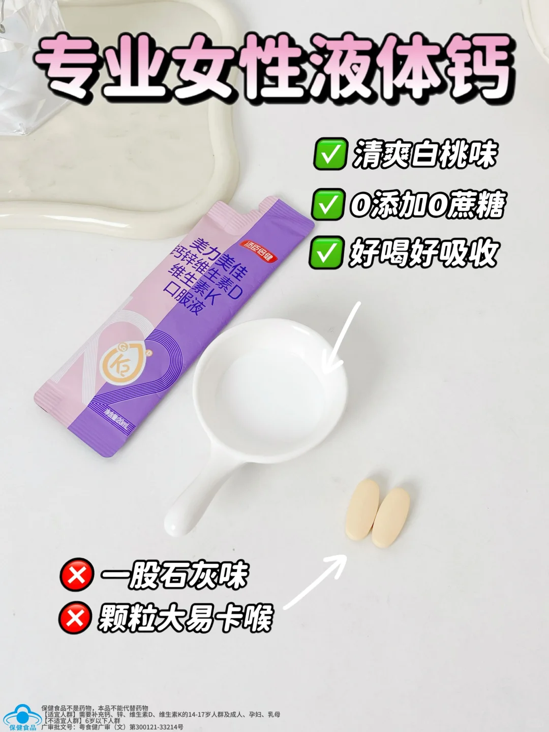 双十一开箱日记!低能量女生的补钙新宠