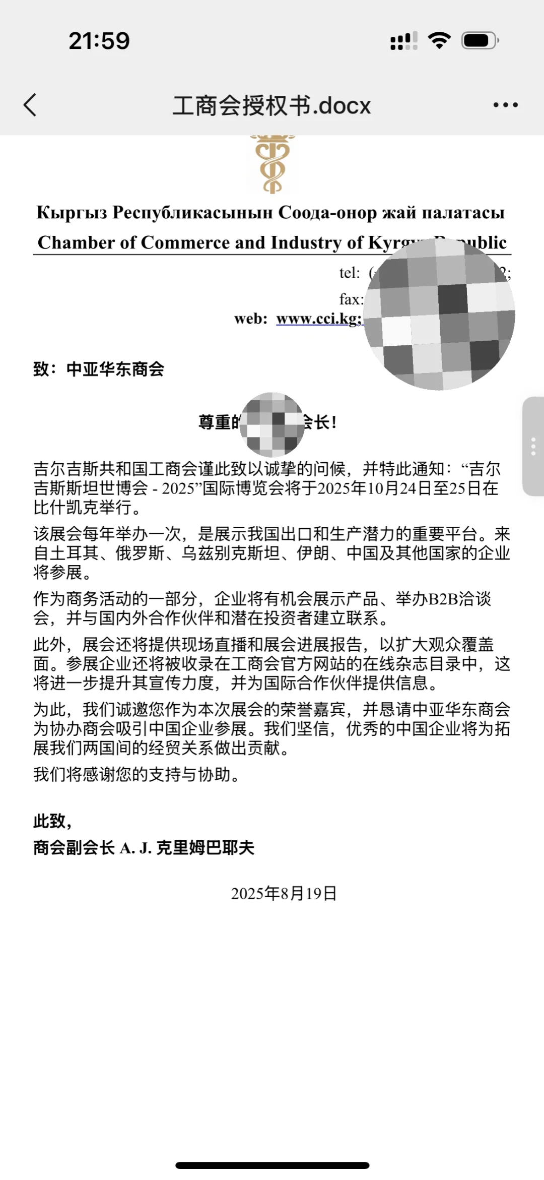 ? 重磅消息 | 中亚机会来啦！