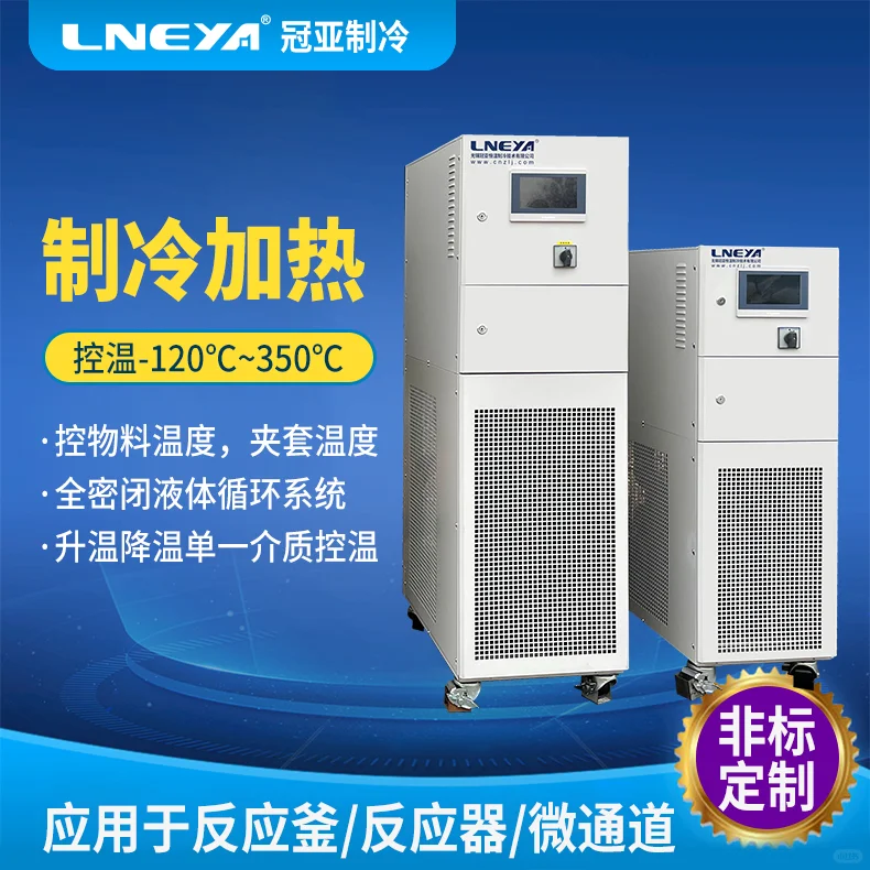 玻璃反应釜高低温一体机应用场景