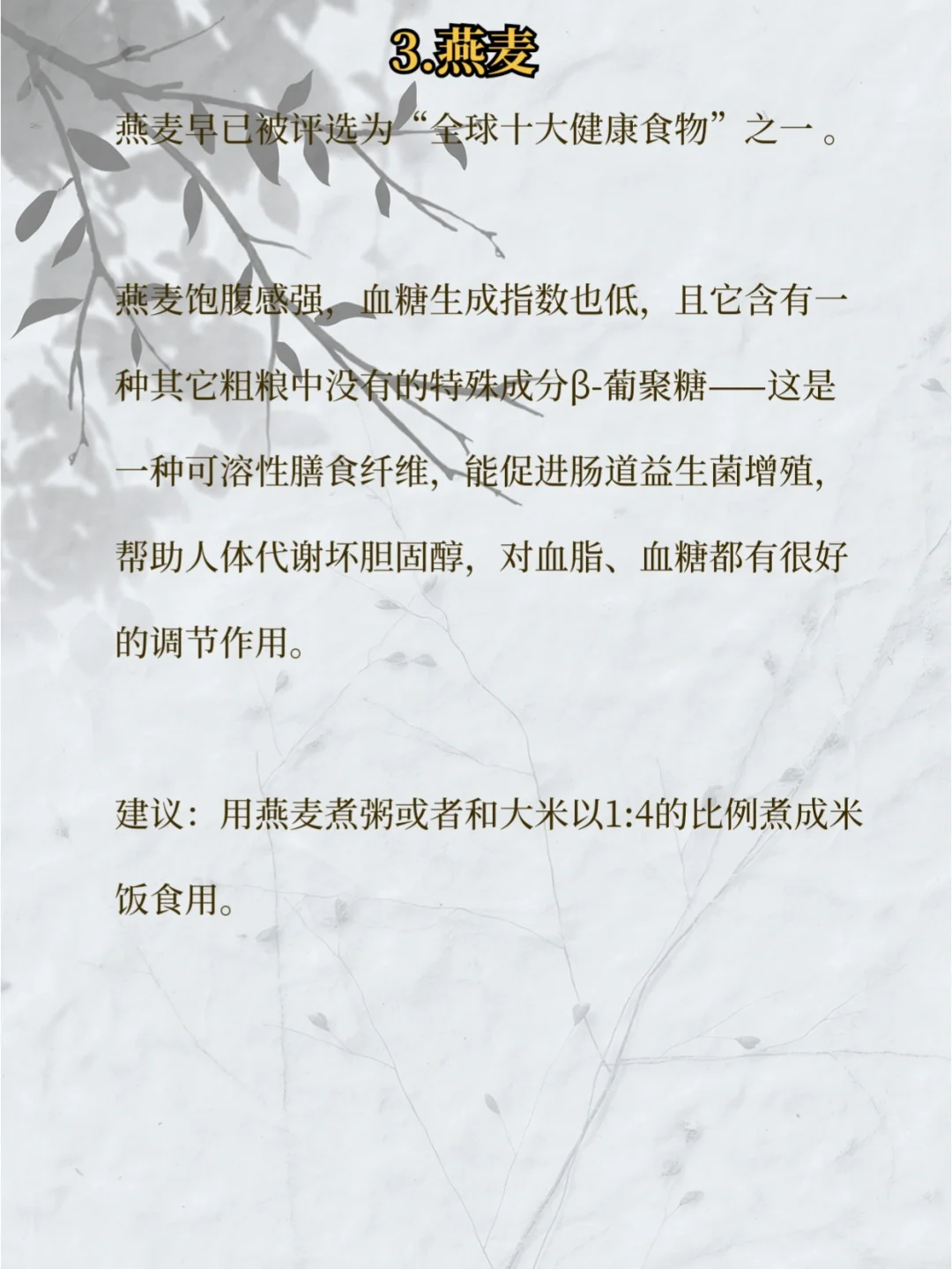 五大健康“好谷物”