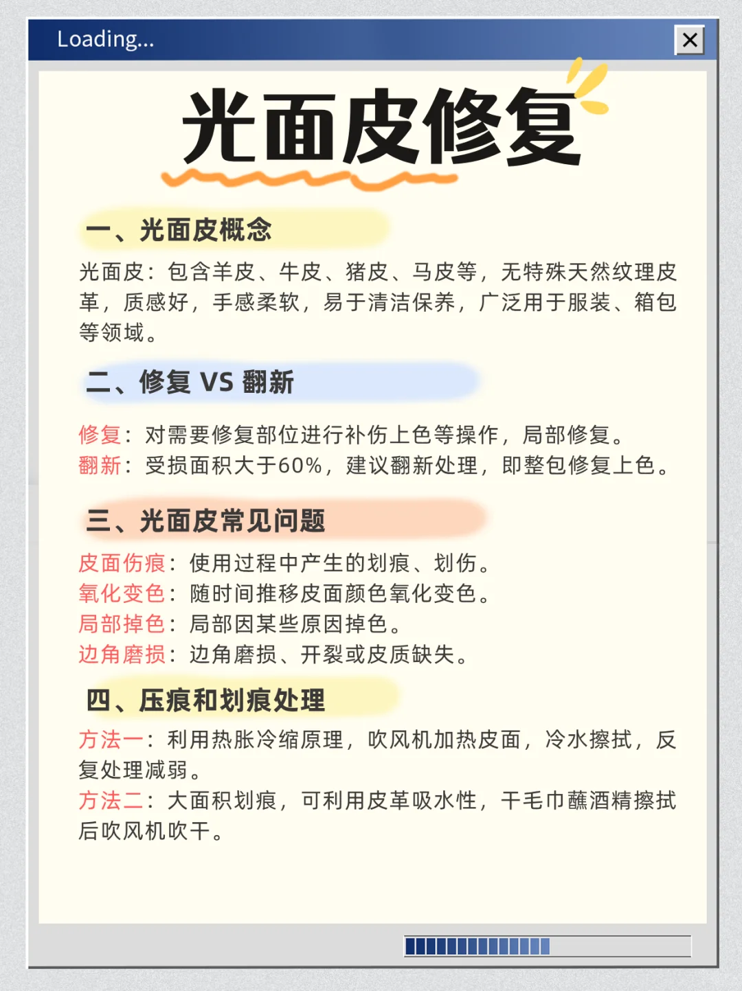 奢侈品护理笔记?|了解6⃣️项护理工艺