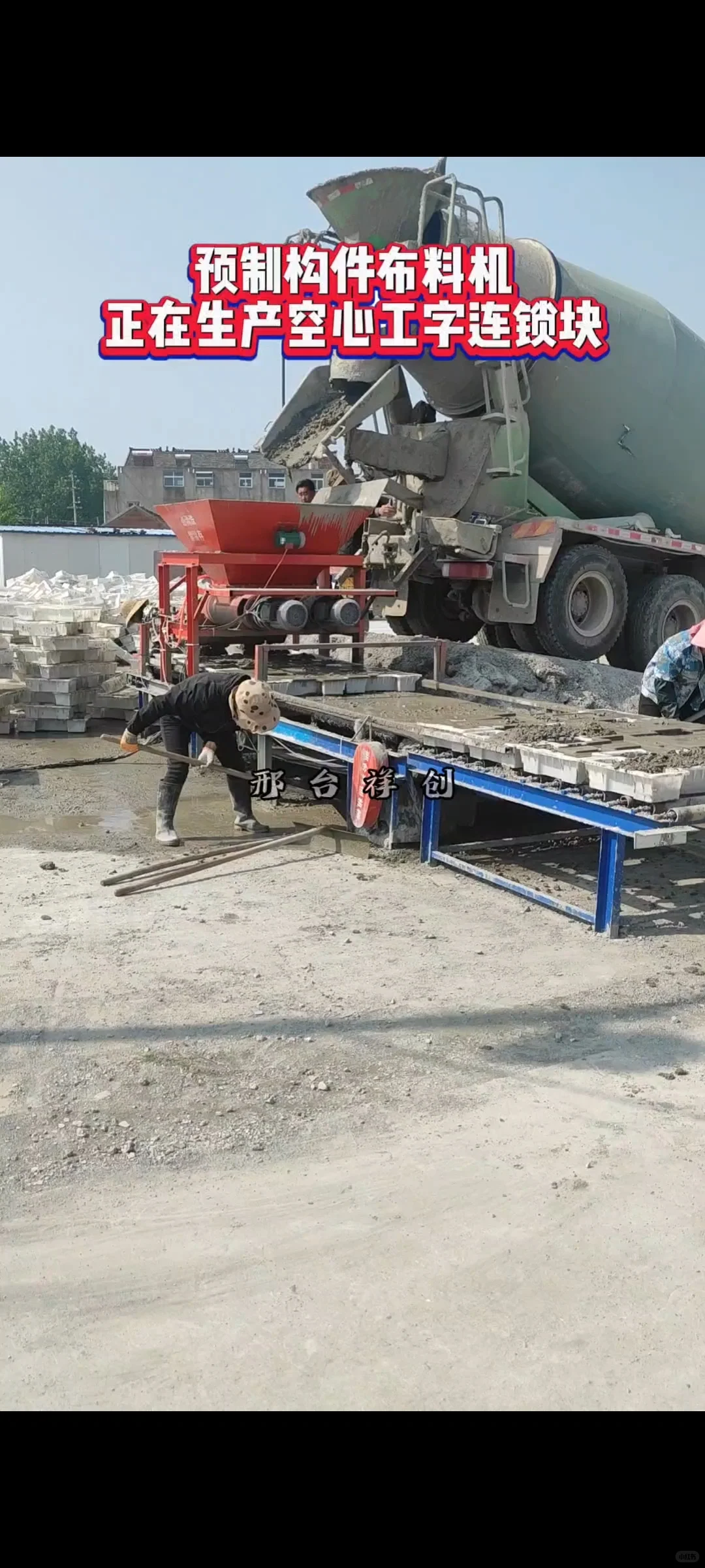 预制构件生产线研发做水泥构件越来越方便