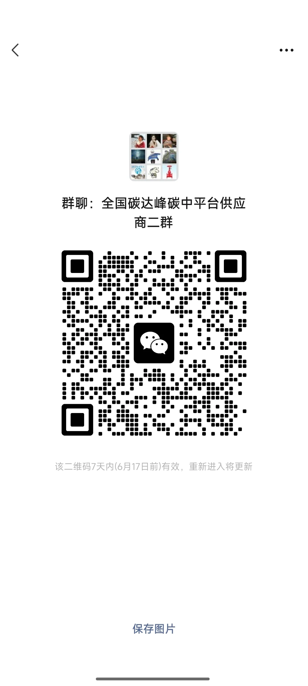 污水治理，活性炭，环保产品交流