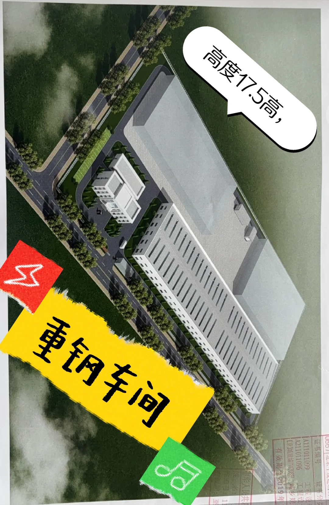 静海（重钢）车间出租！