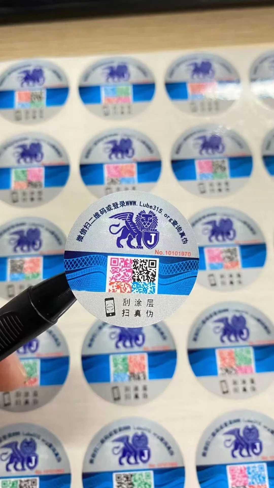 防伪标签怎么做?