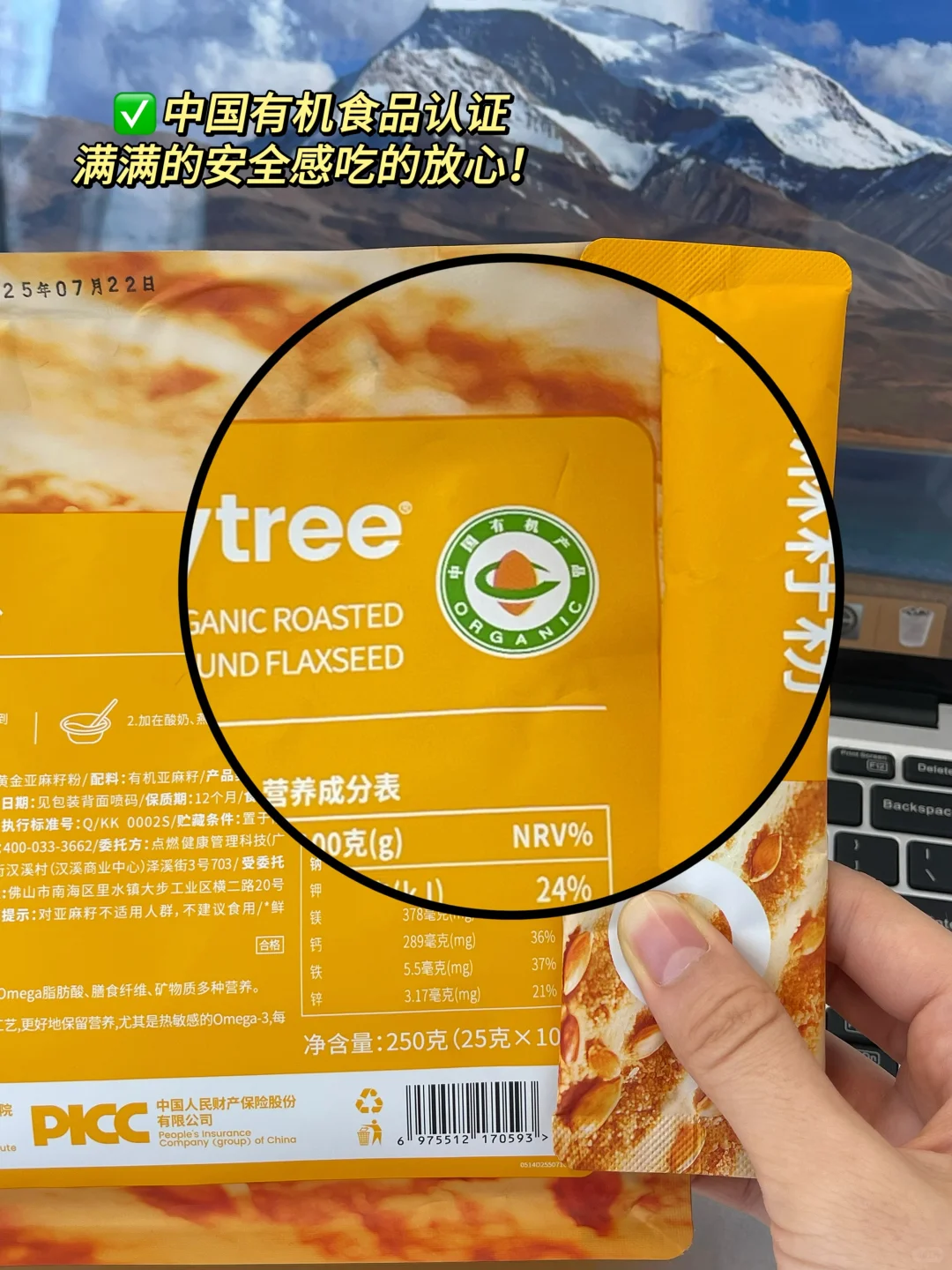 喝对亚麻籽粉,降雄养雌get稳定姨妈素颜美