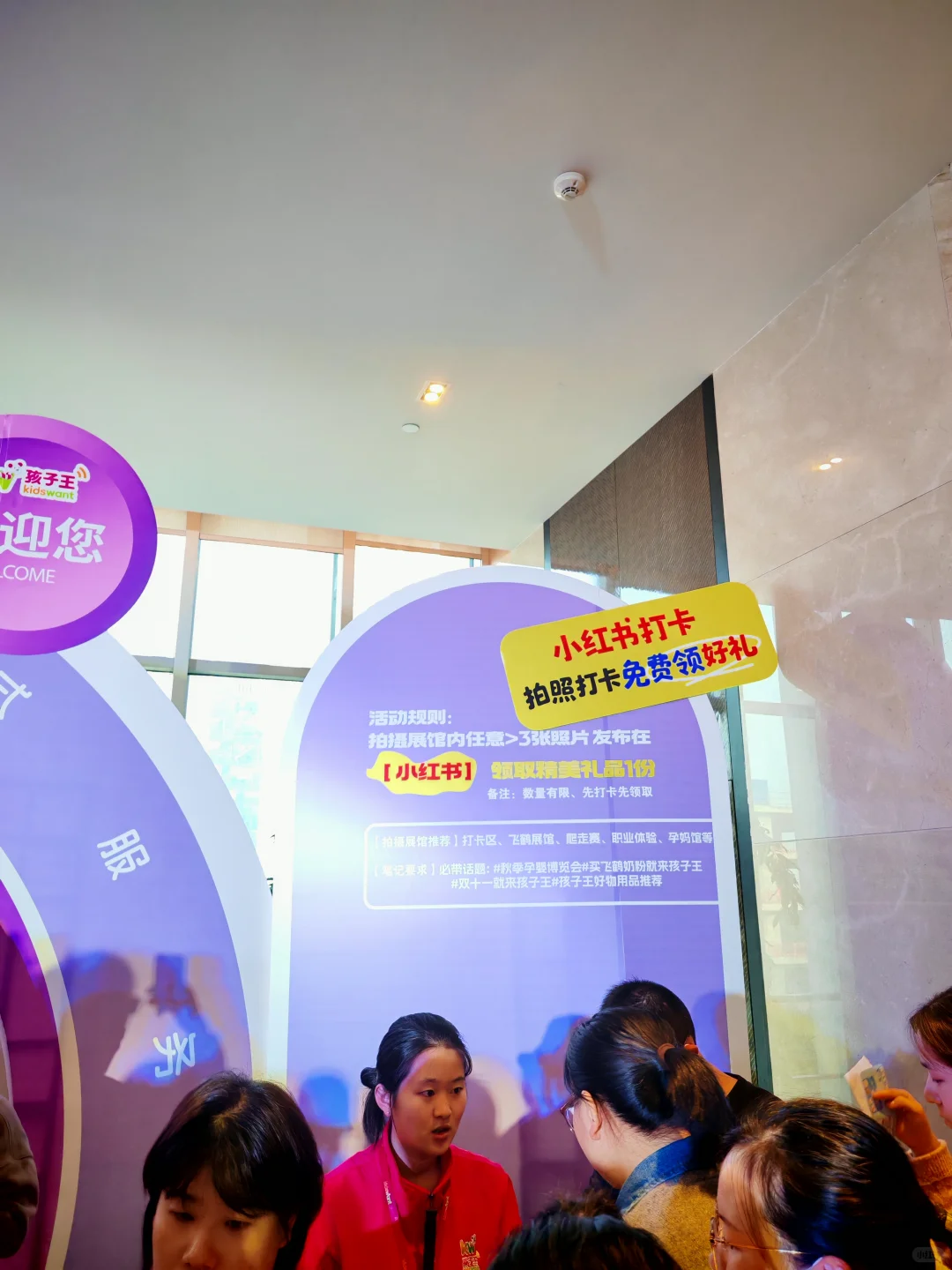 大无语活动之孩子王洲际酒店秋季展销会