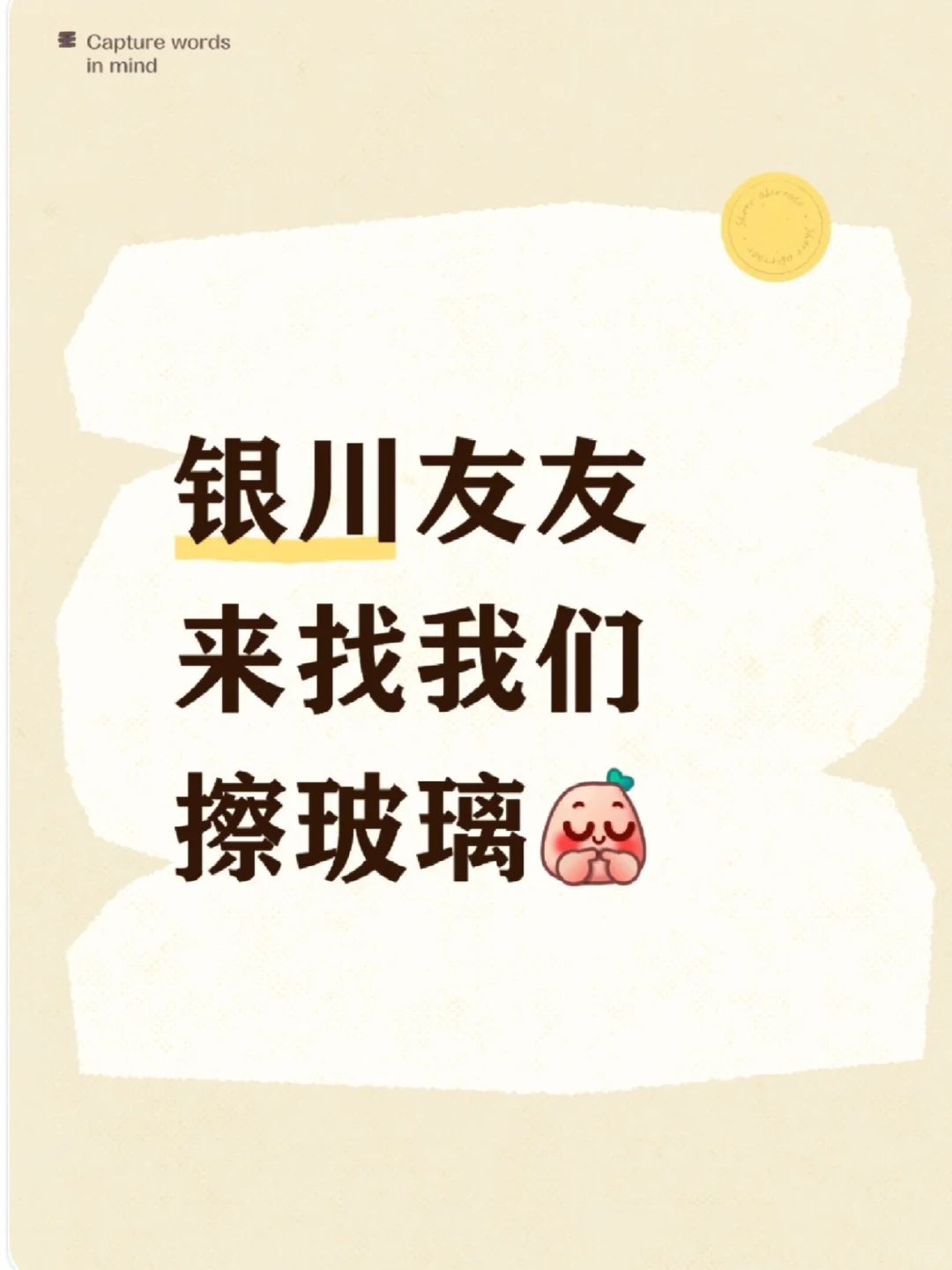 擦玻璃认准我们，让你家窗明几净到发光✨