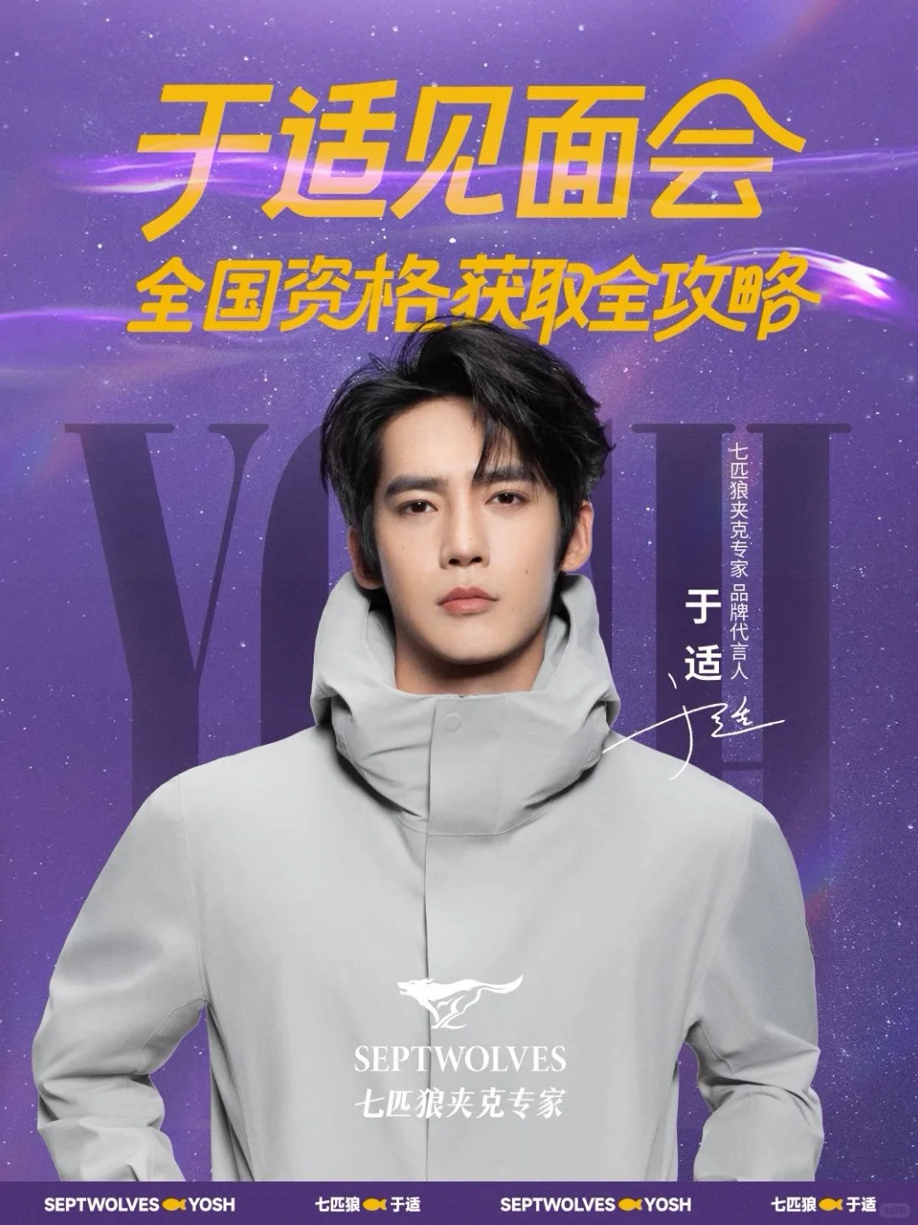 想跟于适见面的快来找我咨询～