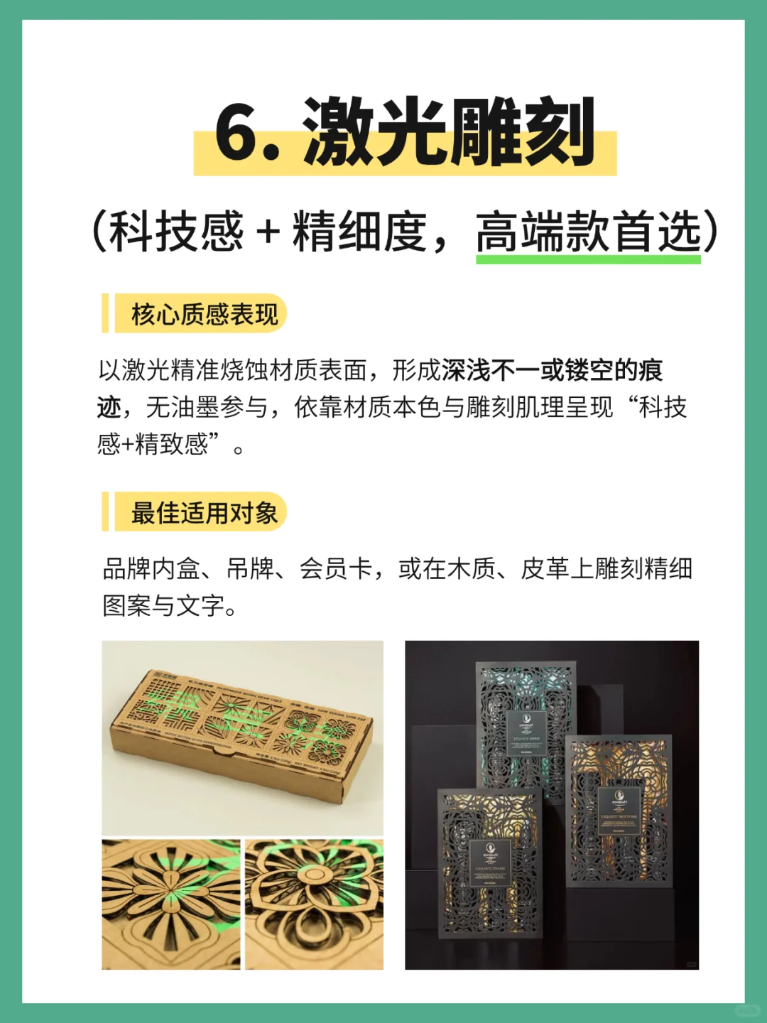包装没质感？8️⃣个工艺让产品秒变高级