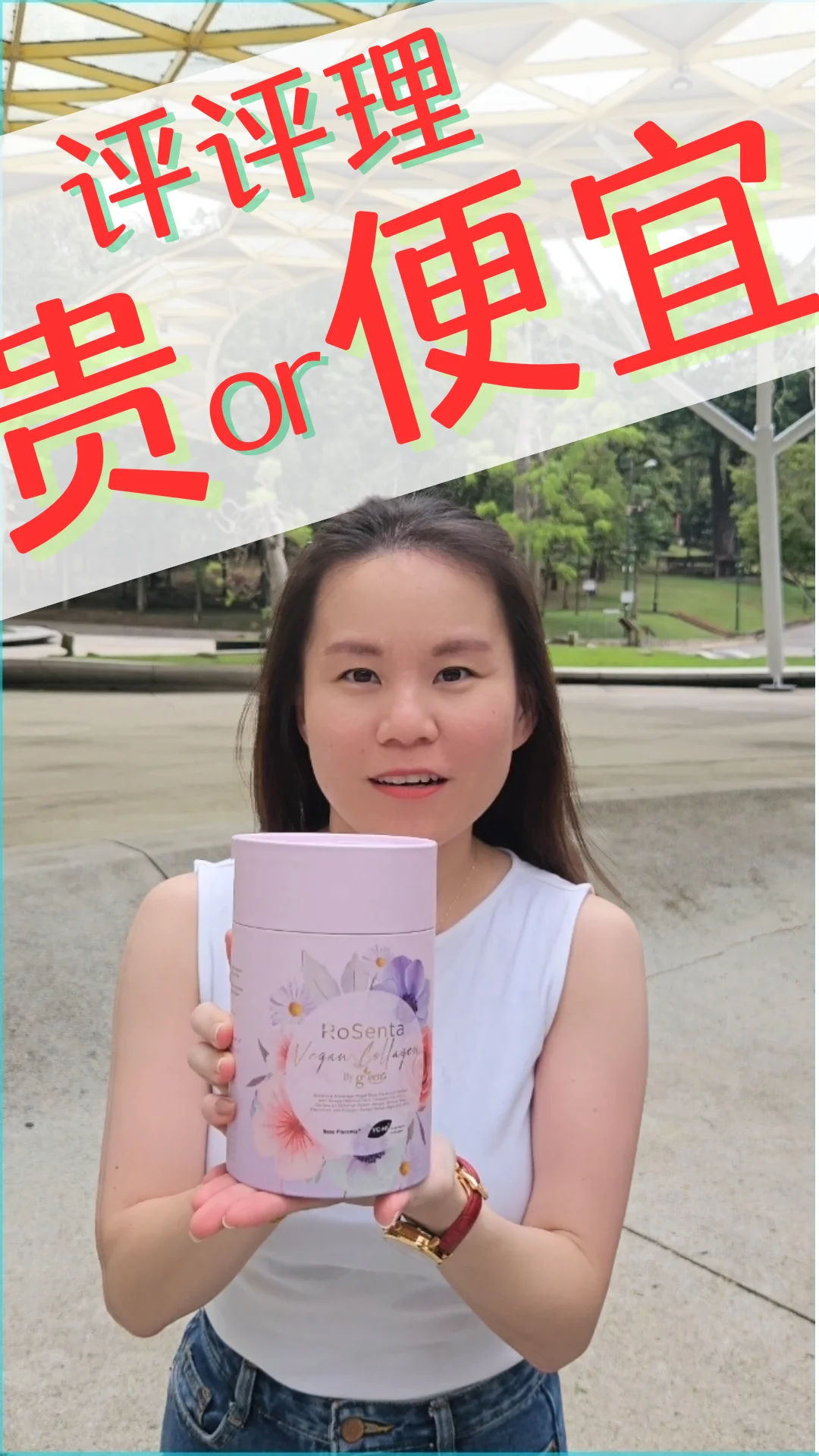 胎盘素+胶原蛋白肽贵还是便宜 你们来评评理