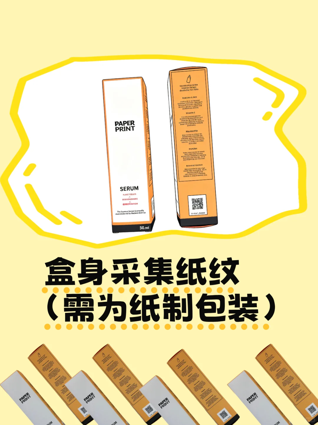 那些纸纹技术的“藏身之处”