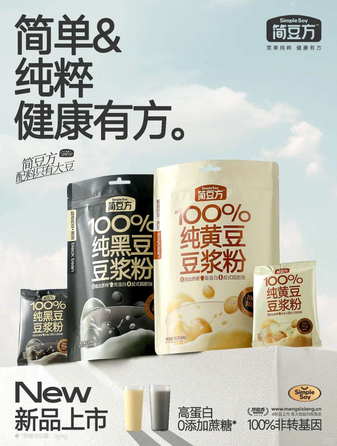 谷物食品包装已落地!打破传统,更年轻化!