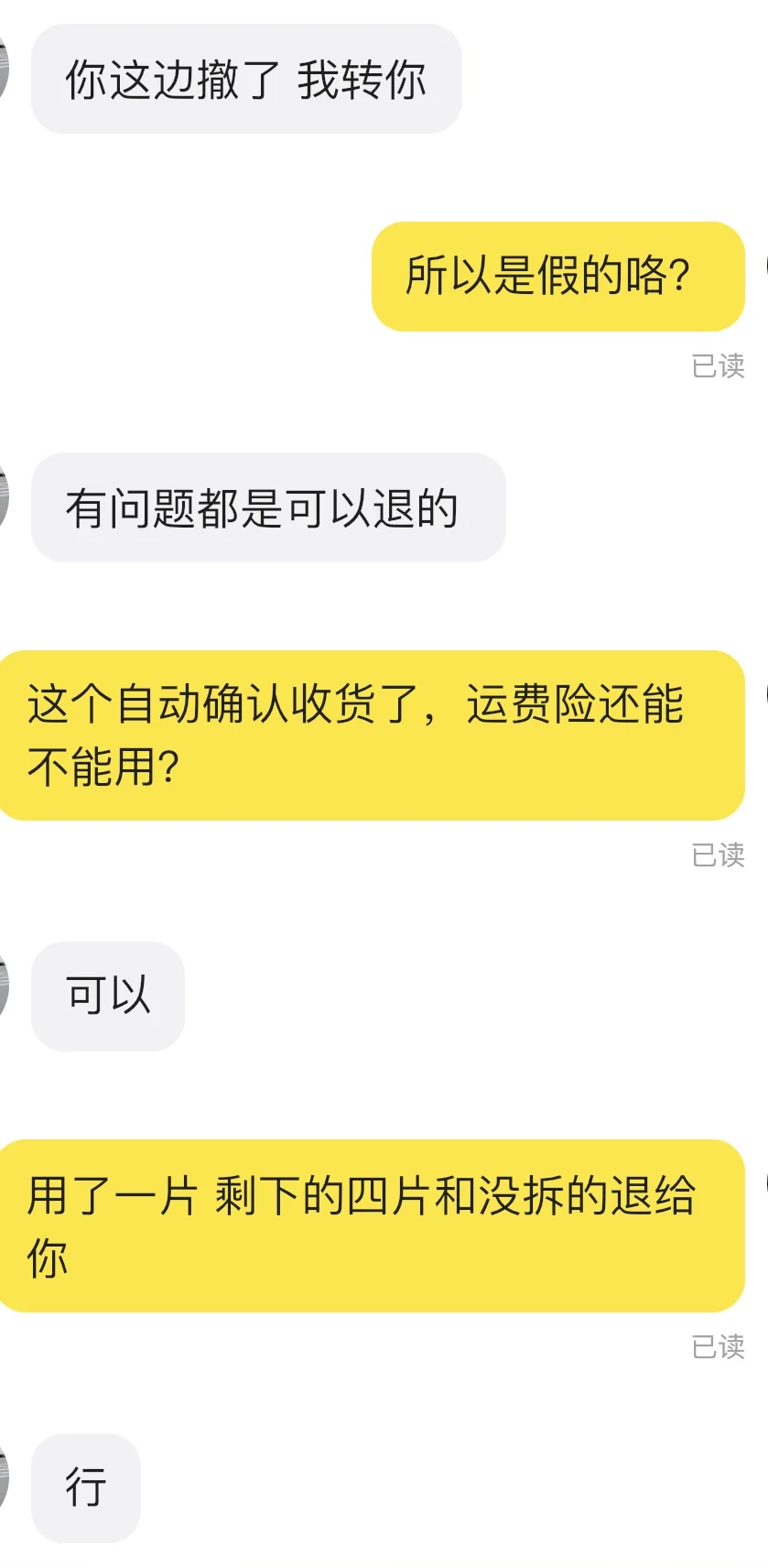 敷尔佳白膜真伪辨别(亲测附图)