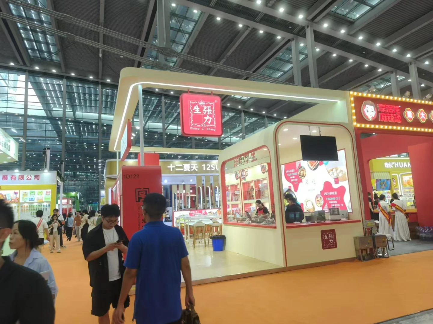 国际饮料和食品展