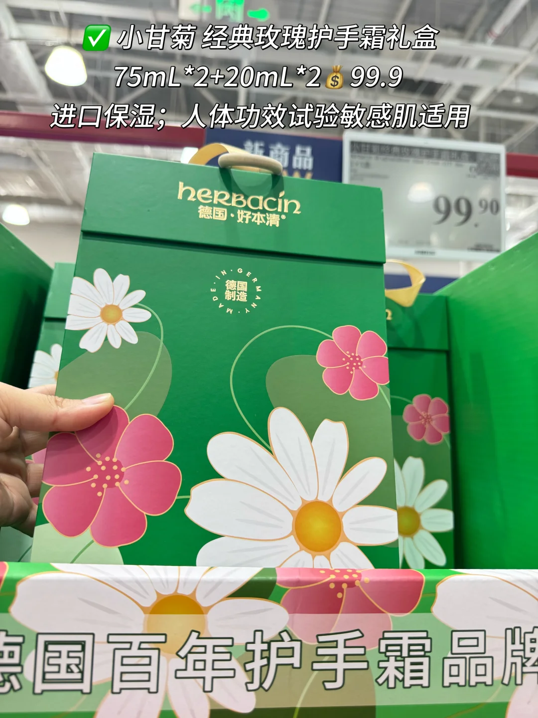 临急抱佛脚,2025 山姆教师节送礼礼盒