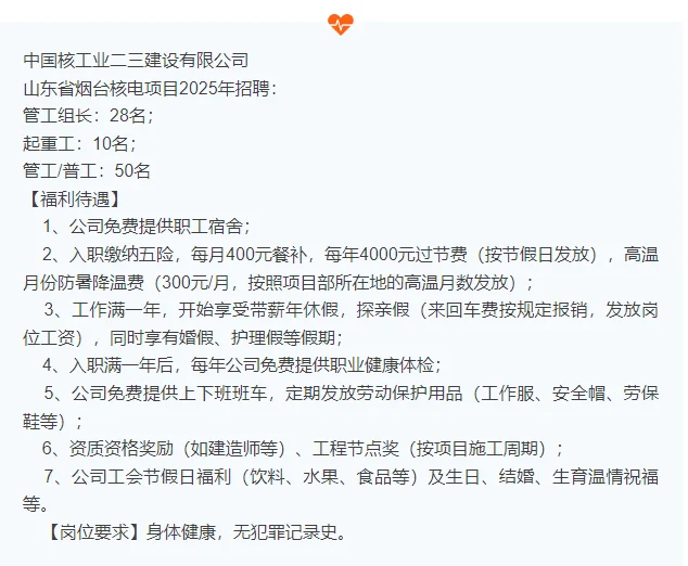 全国招聘信息专栏 69