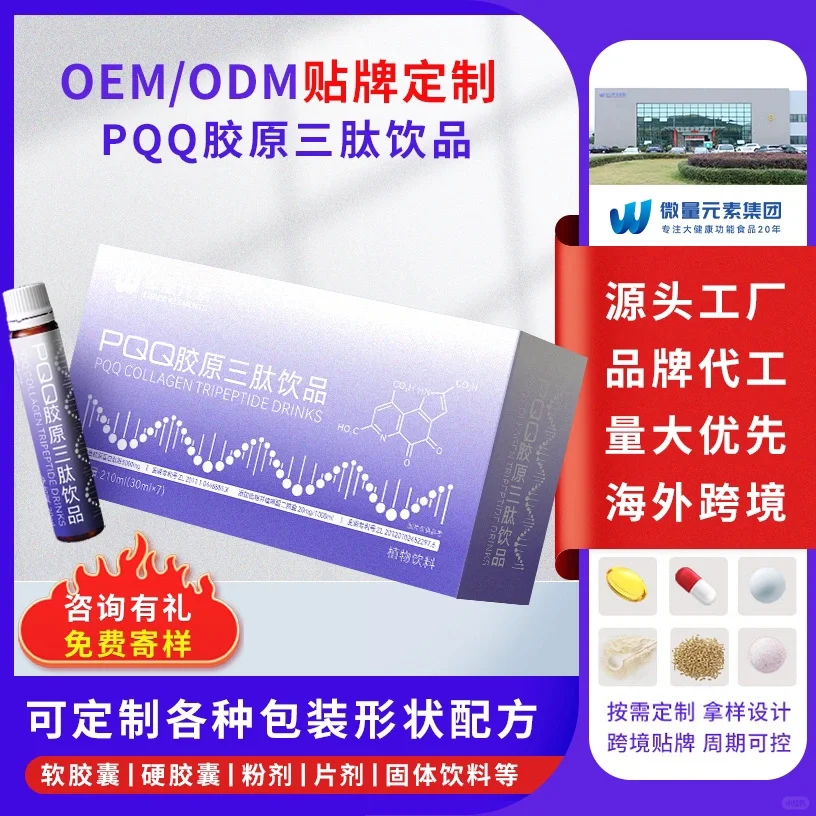 ?锁定大健康蓝海?从源头代工厂启航!?