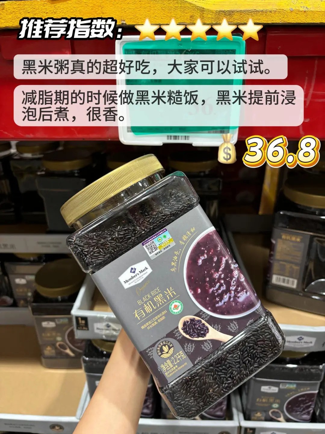 山姆健康饮食｜9款月销过万的有机谷物测评