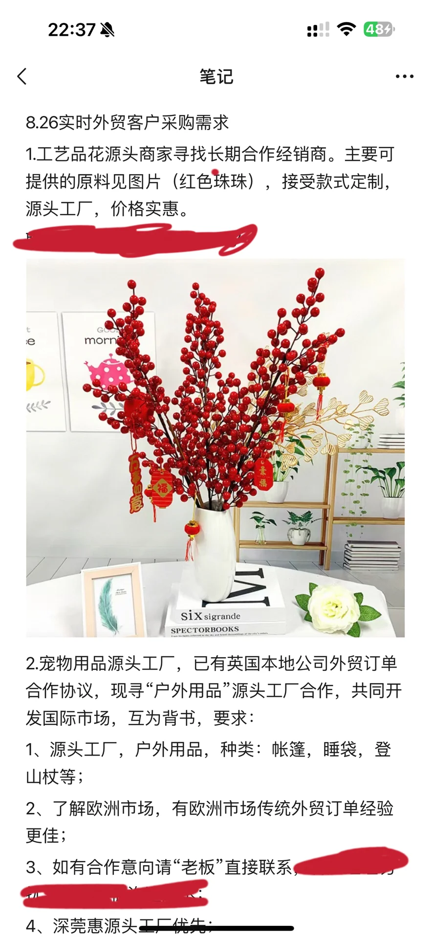 有没有制造业老板在小红书｜需长期合作稳定