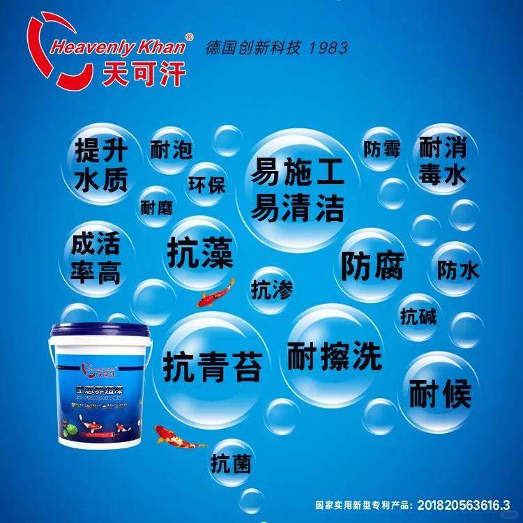 天可汗养殖漆水性环保适用于多场景水产养殖