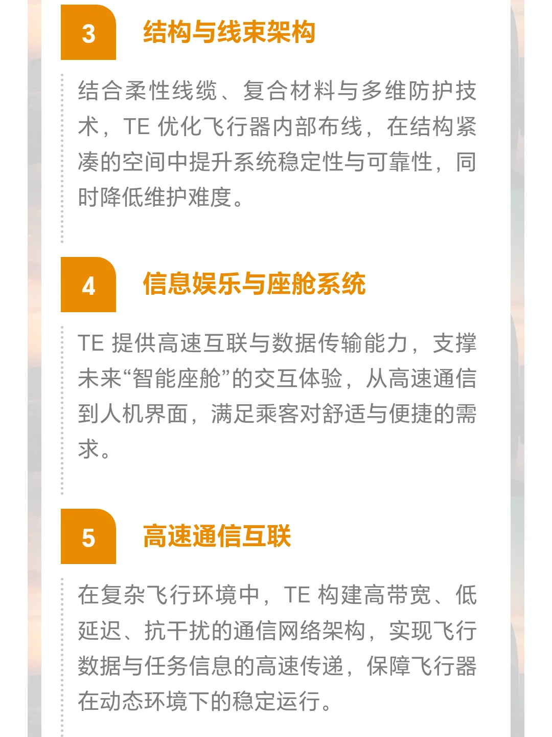 TE 亮相 2025 深圳 eVTOL 产业大会