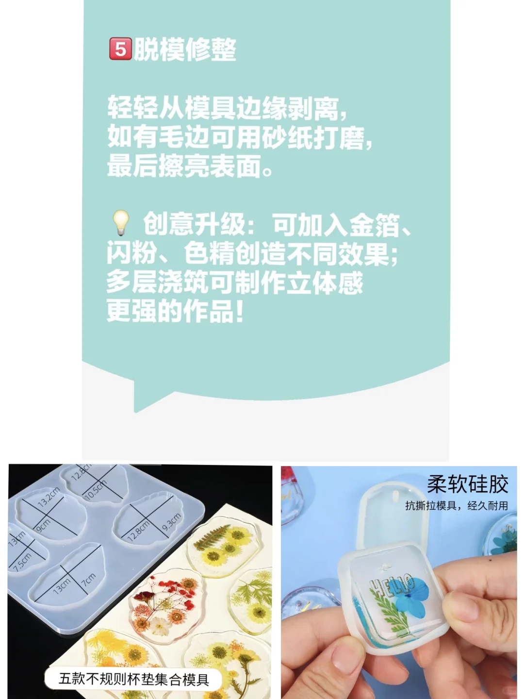 非遗技艺新玩法｜DIY滴胶全程记录，附清单