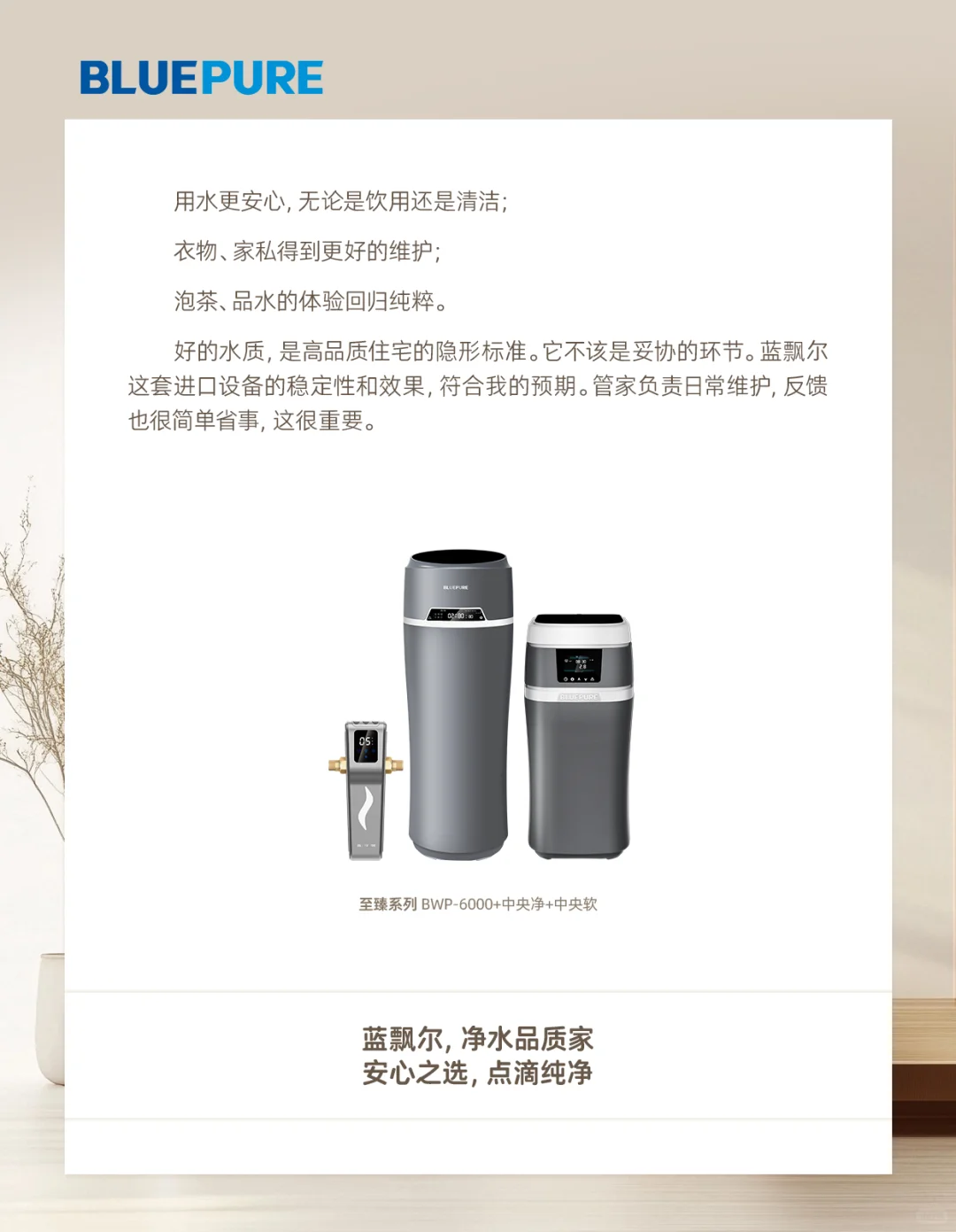 我与蓝飘尔丨全进口净水系统，安心感拉满