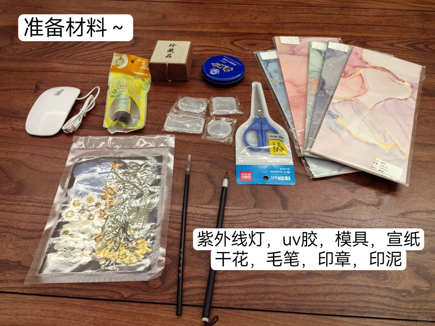 uv滴胶书法挂件制作过程～