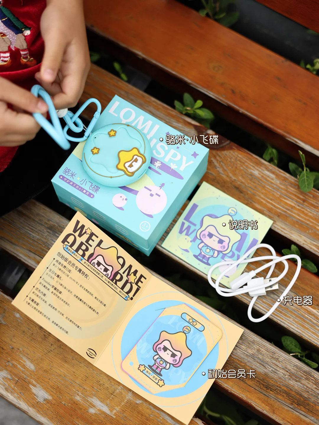 AI时代，带娃神器来啦～可定位的智能学伴