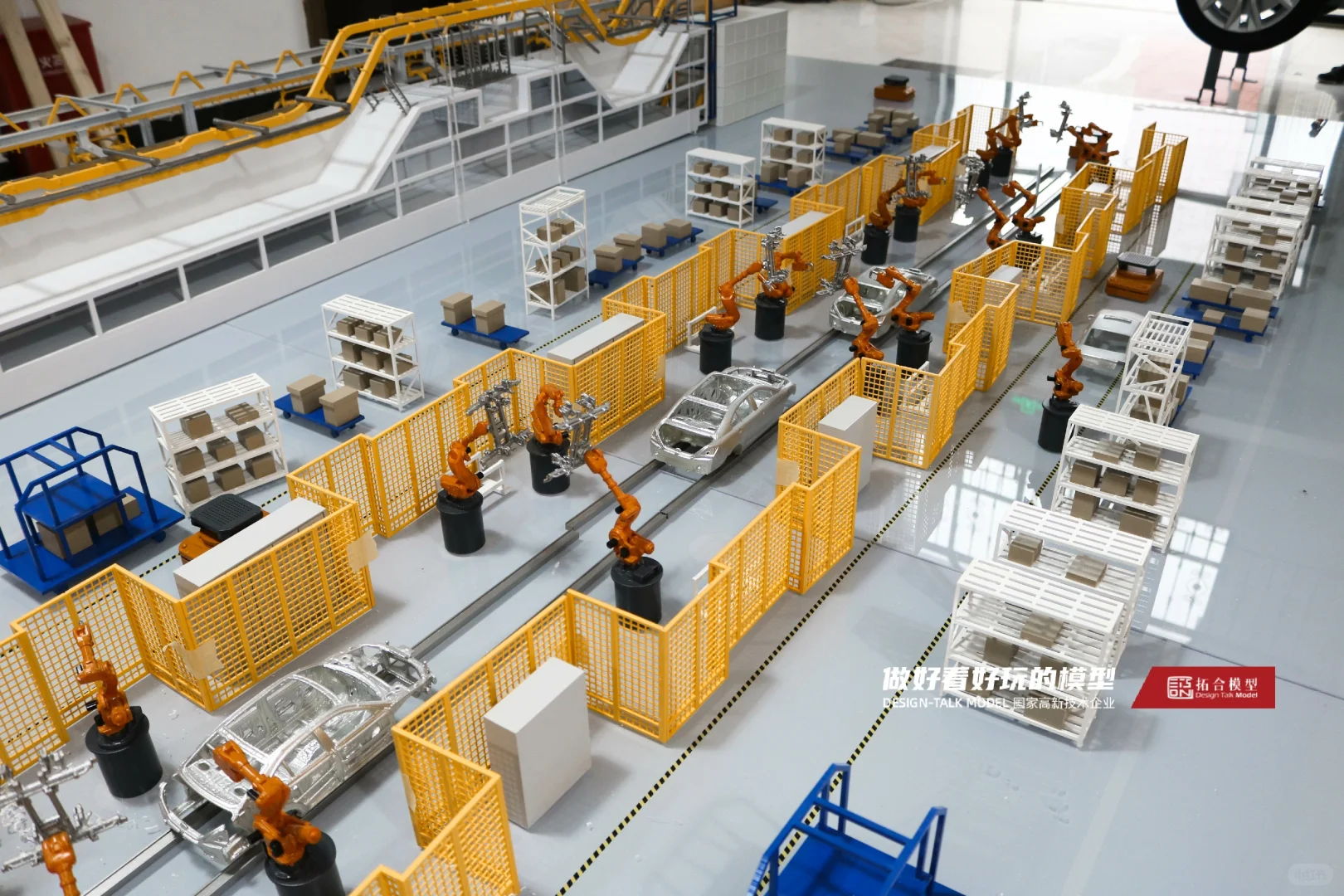 超直观、立体?车辆生产线模型