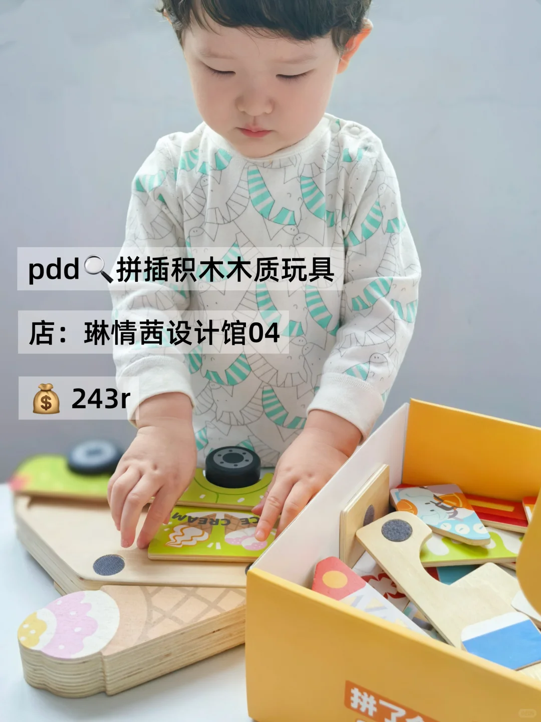 宝宝自有益智玩具大合集,不闲置~