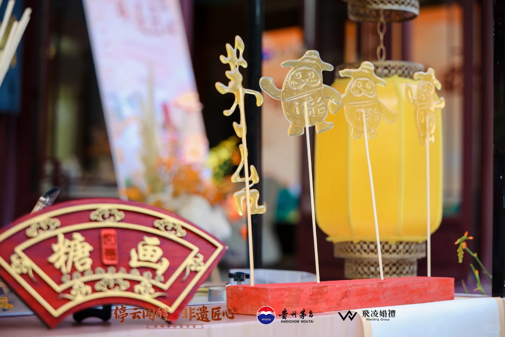 贵州茅台 晚宴活动