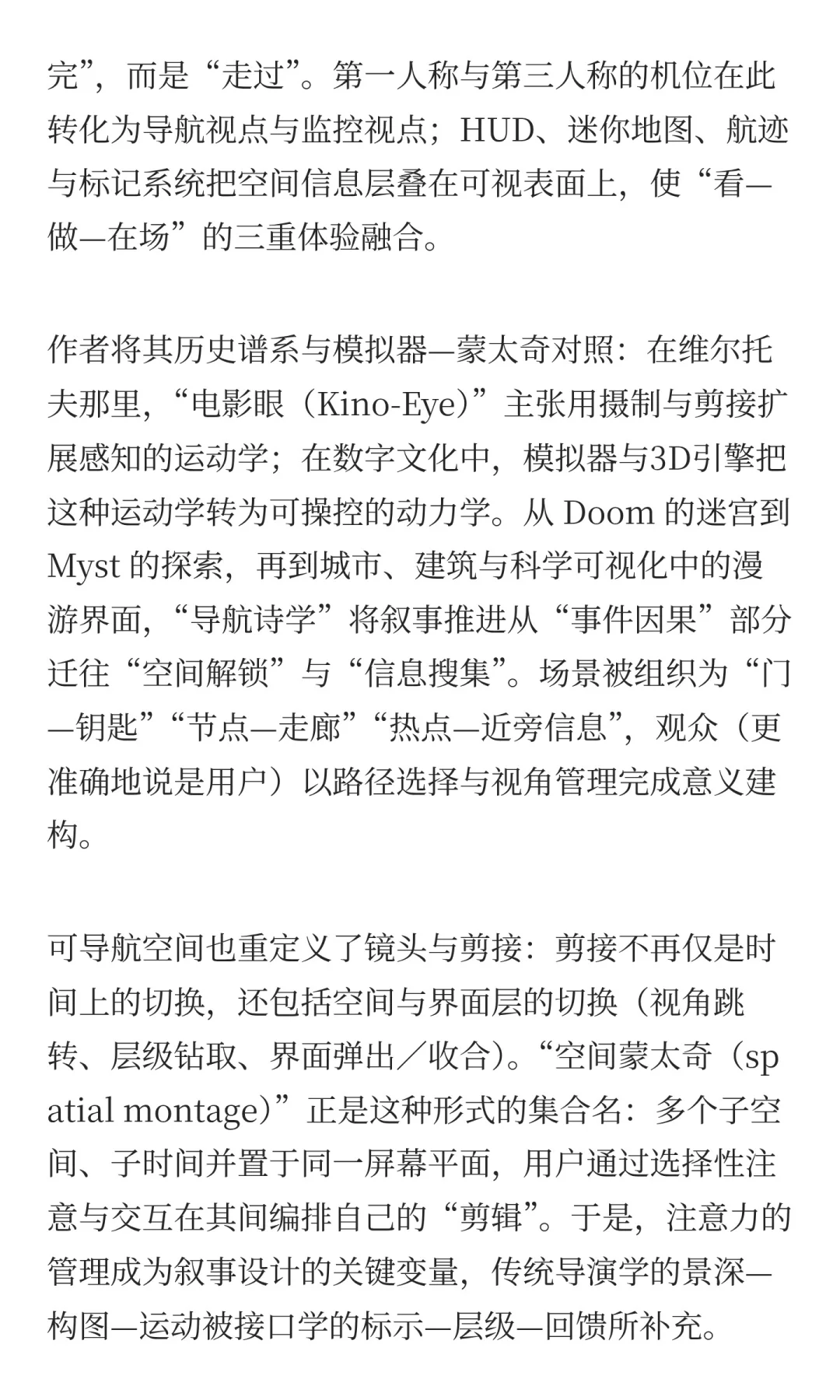 Manovich经典|The Language of New Media下