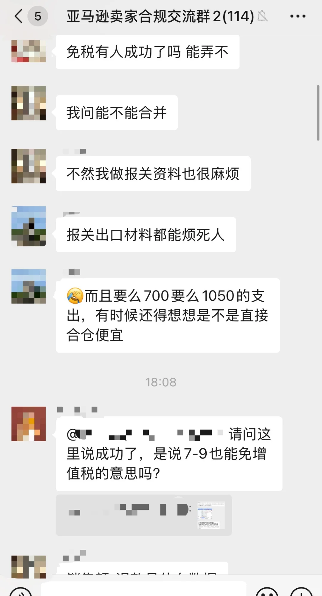 是不是有亚马逊出口免税备案成功的！