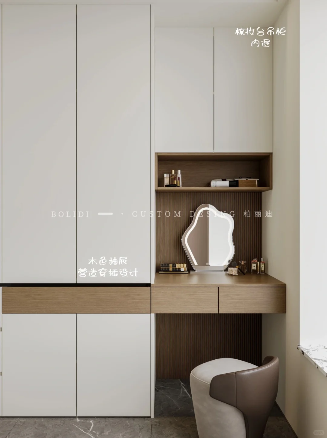 老师，免拉手床尾衣柜加个梳妆台可以吗？