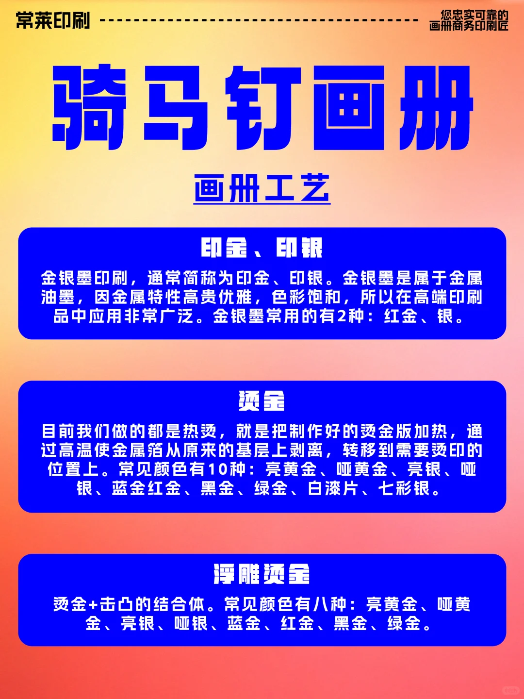 ? 工艺大盘点，给你的画册穿“高定”